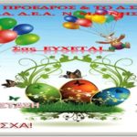 ΕΥΧΕΣ_12 (Αντιγραφή)