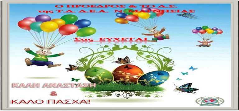 Ευχές