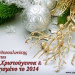 23bda-ipathessaloniki_eyxes