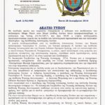 2b165-ce94ce95ce9bcea4ce99ce9f2bcea4cea5cea0ce9fcea52b2bce99-cea1-ce91-2bcea7ce91ce9dce99cea9ce9d2b-2bcea0ce91ce99ce94ce99ce9ace972bce93