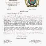 864cd-ce94ce95ce9bcea4ce99ce9f2bcea4cea5cea0ce9fcea52b-cea0cea1ce9fcea3cea6ce9fcea1ce91cea32bcea4cea1ce9fcea6ce99ce9ccea9ce9d2b2bce91ce