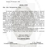 ΔΕΛΤΙΟ__ΤΥΠΟΥ