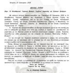 ΔΕΛΤΙΟ__ΤΥΠΟΥ