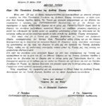 ΔΕΛΤΙΟ__ΤΥΠΟΥ