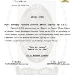 ΔΕΛΤΙΟ__ΤΥΠΟΥ
