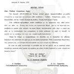ΔΕΛΤΙΟ__ΤΥΠΟΥ