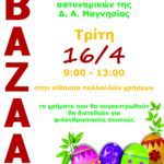 viber image 2019-04-11 , 15.10.57