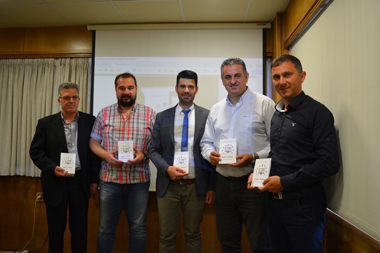 Ενημερωτική ημερίδα για την ασφάλεια στο διαδίκτυο