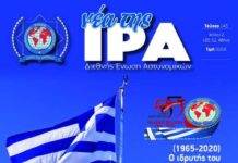 Περιοδικό ipa Νο 145