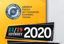 3η Εβδομάδα Δράσης Ελληνικού Τμήματος ΙΡΑ