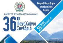 36o ΠΑΝΕΛΛΗΝΙΟ ΣΥΝΕΔΡΙΟ Ε.Τ. Ι.Ρ.Α.