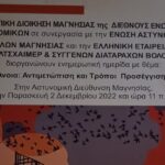 ΑΝΟΙΑ