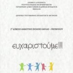 ΒΙΒΛΙΟ5
