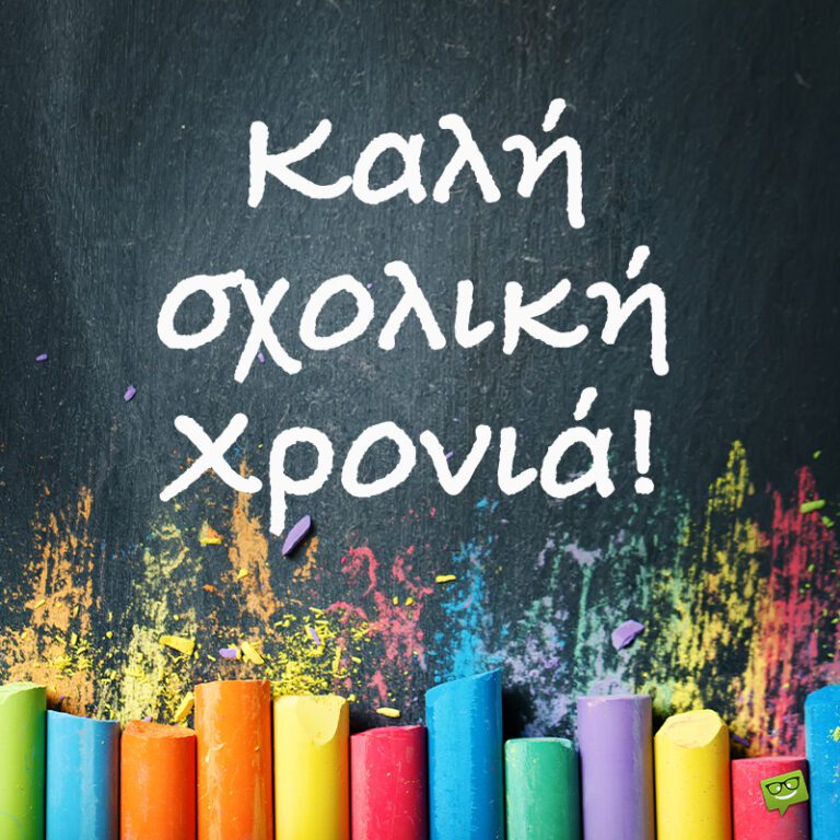 ΔΩΡΕΑ ΣΧΟΛΙΚΩΝ ΕΙΔΩΝ