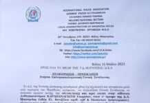 Σύγκλιση Γενικής Συνέλευσης