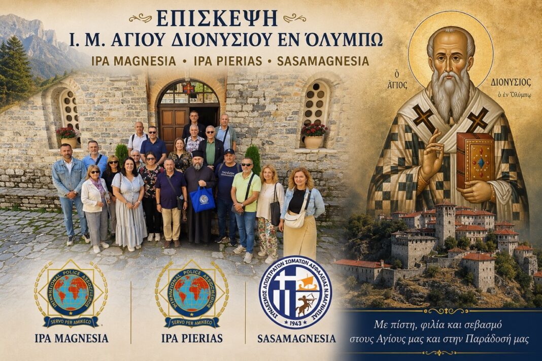 IM Ag Dionysiou en olympo