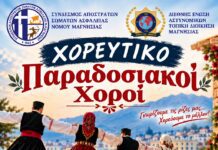 Ξεκινούν τα μαθήματα Παραδοσιακών Χορών!